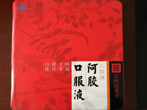 保健品